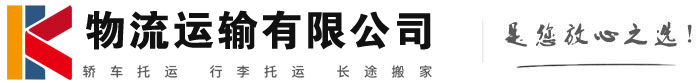保靖物流有限公司